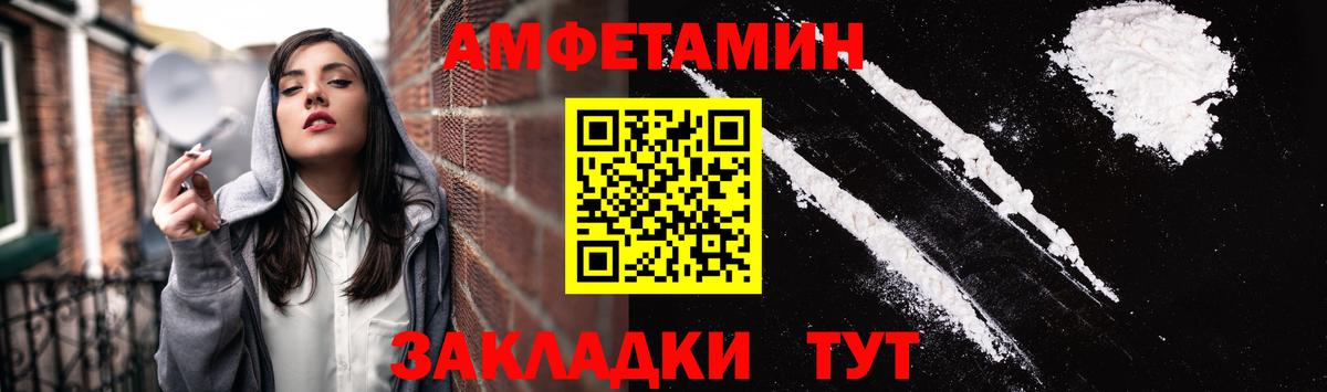 Амфетамин  Амфетамин 97%  Вход с VPN  Кингисепп 