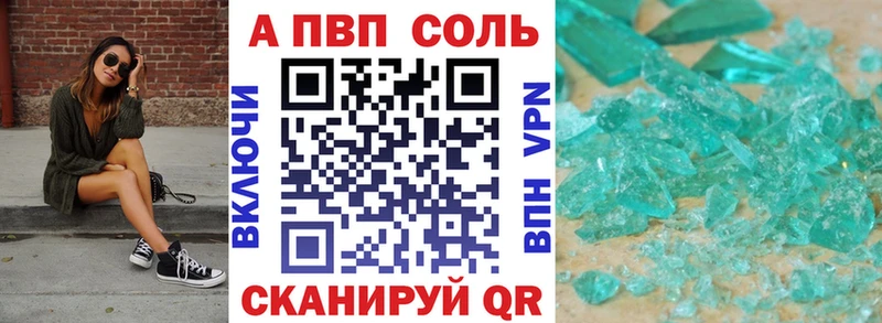 А ПВП Crystall  Кингисепп 