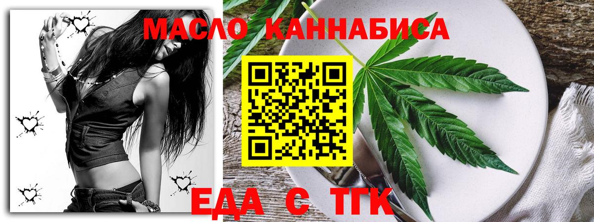 Еда ТГК конопля Кингисепп