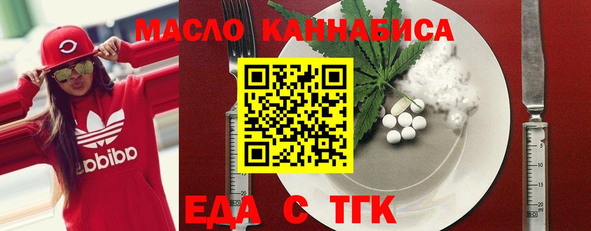 Кингисепп  Печенье с ТГК конопля  Вход с VPN 