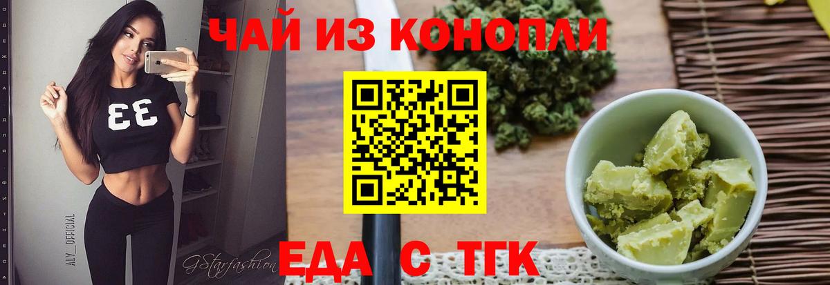 Cannafood конопля  Кингисепп 