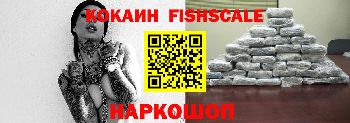 COCAIN Эквадор Кингисепп