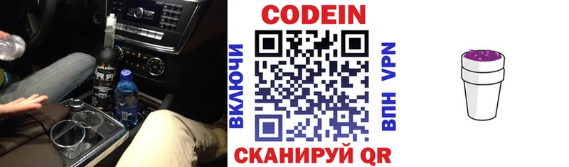 Codein напиток Lean (лин)  купить наркоту  Кингисепп 