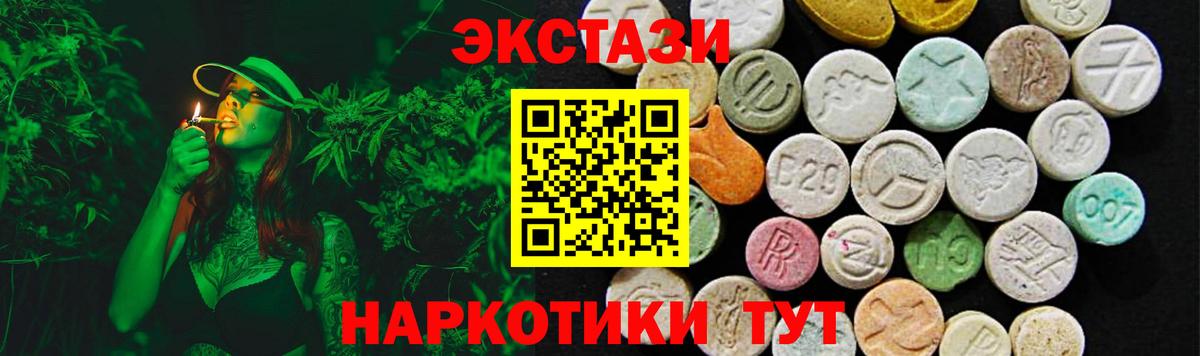 Кингисепп  ЭКСТАЗИ 300 mg  Экстази  Вход с VPN 