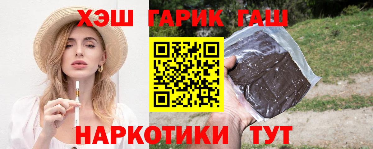 ГАШИШ hashish  Вход с VPN  Кингисепп 