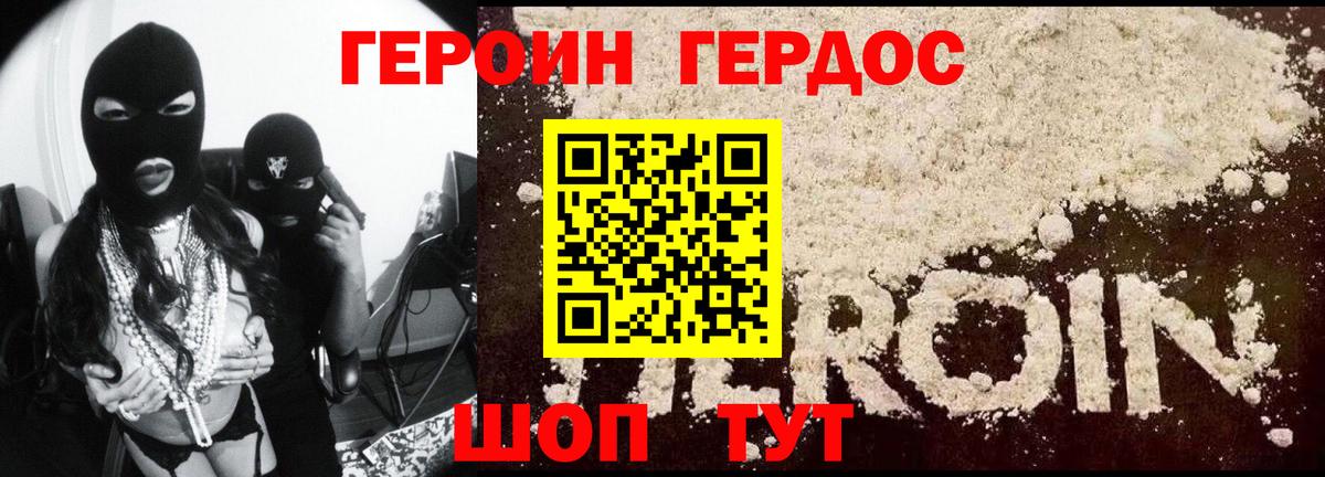Кингисепп  Героин гречка  Героин  Вход с VPN 