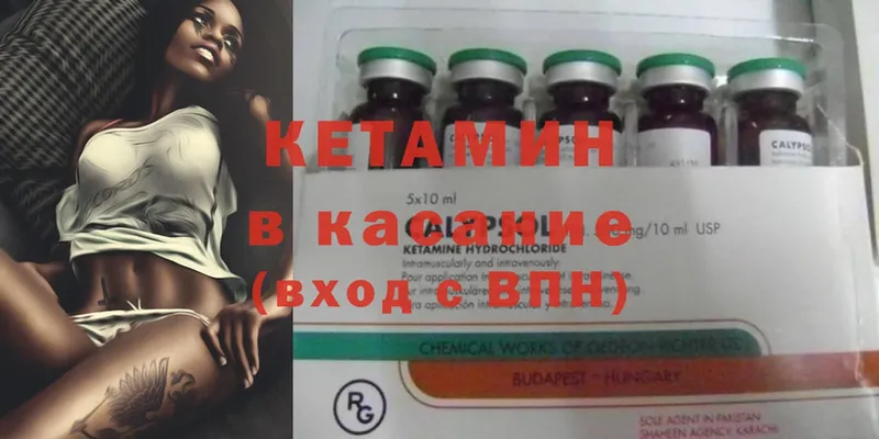 КЕТАМИН ketamine  ссылка на мегу ONION  Кингисепп 