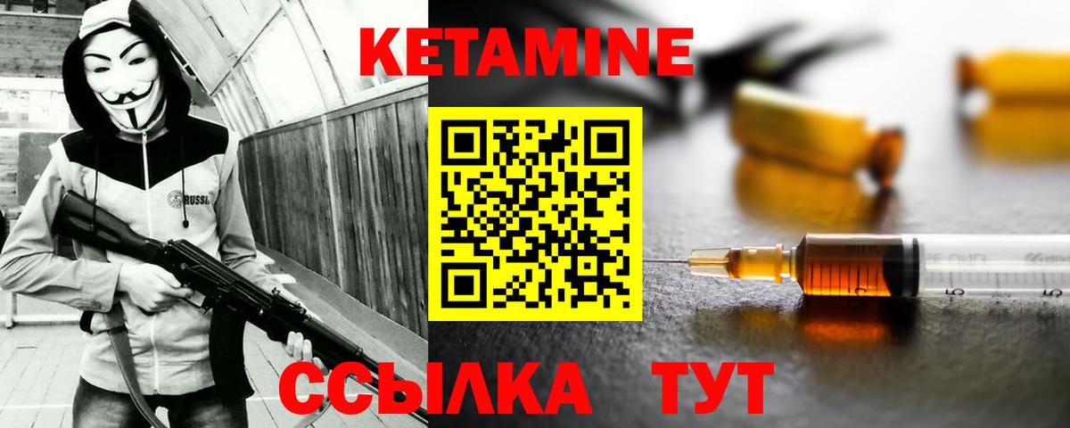 Кетамин ketamine  Вход с VPN  Кингисепп 