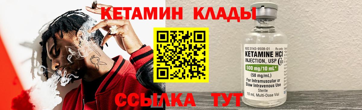 Кетамин VHQ  КЕТАМИН VHQ  Кингисепп 