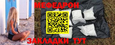 меф VHQ Абакан