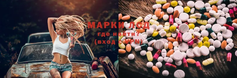 Лсд 25 экстази ecstasy  купить наркотик  Кингисепп 