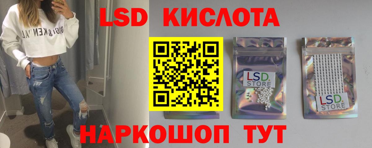 LSD-25 экстази ecstasy  мега ССЫЛКА  LSD-25 экстази ecstasy  Кингисепп 