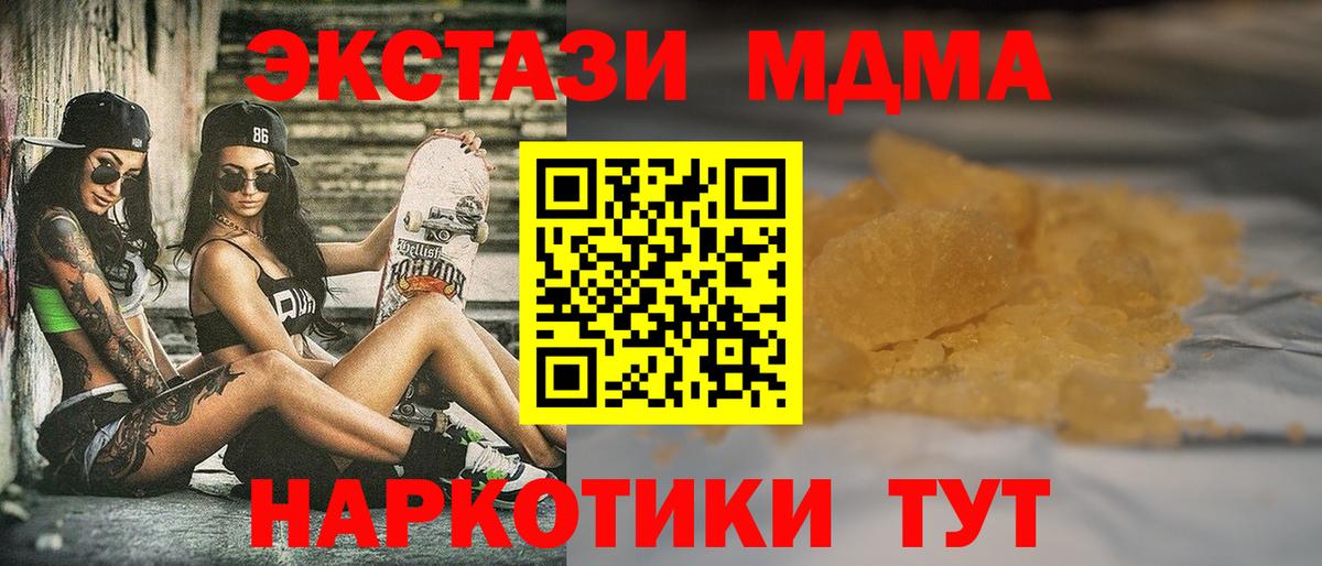 Кингисепп  MDMA  Вход с VPN  МДМА crystal 