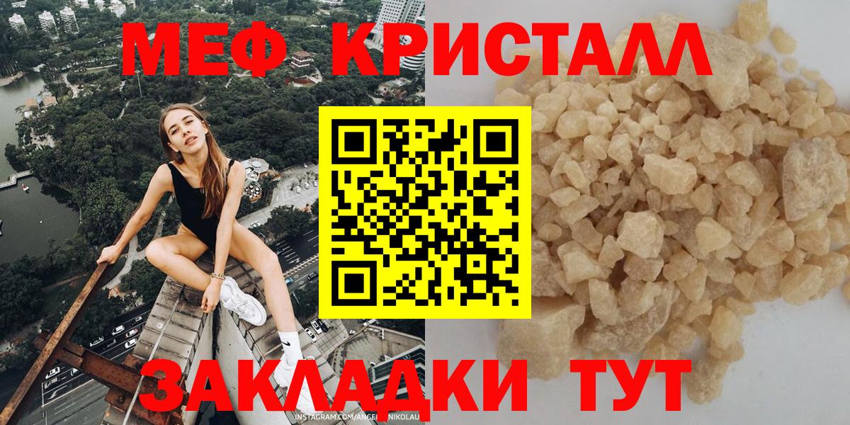 Меф мяу мяу  Вход с VPN  МЯУ-МЯУ  Кингисепп  Мефедрон 4 MMC  МЕФ 