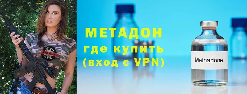 как найти   Кингисепп  МЕТАДОН methadone 