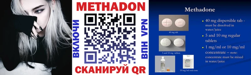 Метадон VHQ  купить   omg ONION  Кингисепп 