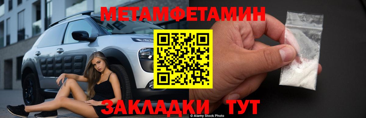 Метамфетамин кристалл Кингисепп