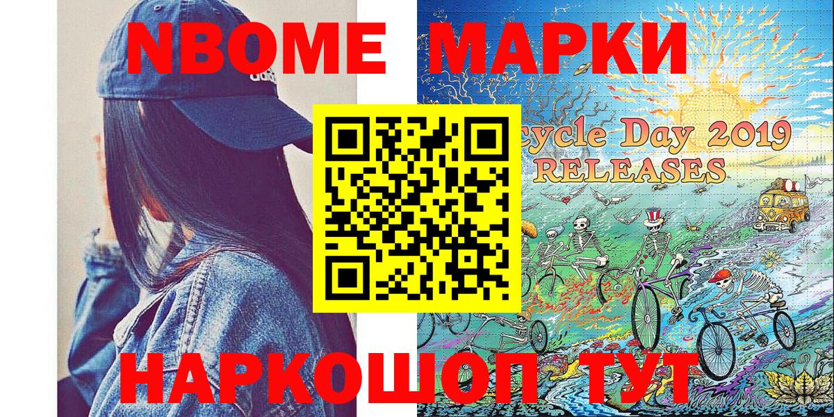 Кингисепп  Марки N-bome 1,5мг  Вход с VPN 