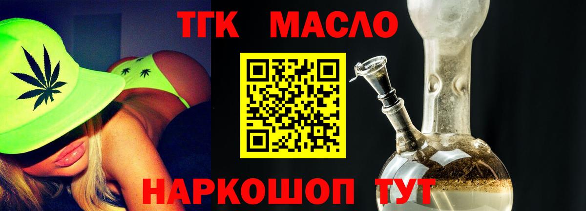 Кингисепп  Дистиллят ТГК вейп  Вход с VPN  ТГК THC oil 